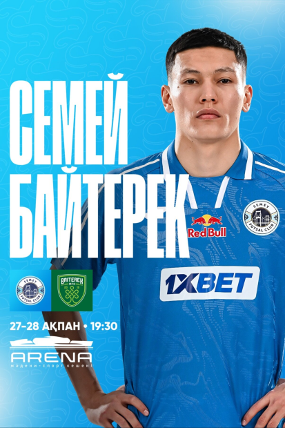 Тестовое событие